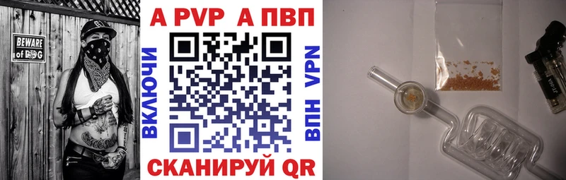 А ПВП кристаллы  Хвалынск 