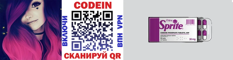 цена наркотик Хвалынск Codein Purple Drank