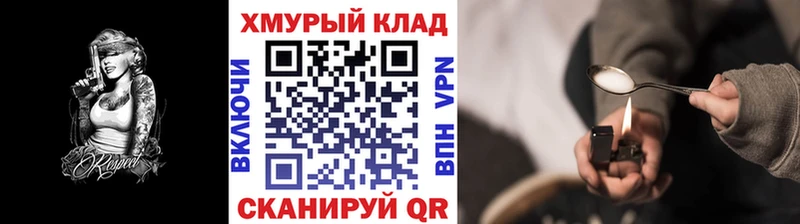 гидра вход  Хвалынск  Героин герыч 