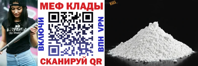 купить наркотик  Хвалынск  Мефедрон 4 MMC 