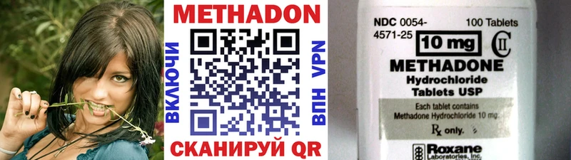 Метадон кристалл  Хвалынск 
